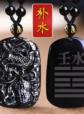 缺水补水龙形无事牌吊坠五行属水