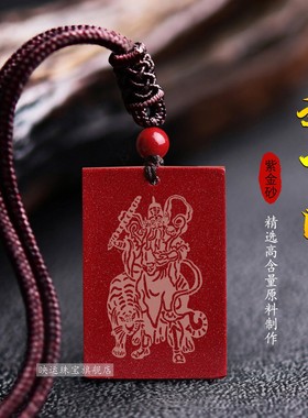 朱砂骑虎赵公明吊坠宝诰武财神龙虎玄坛真君令牌挂件五路财神项链