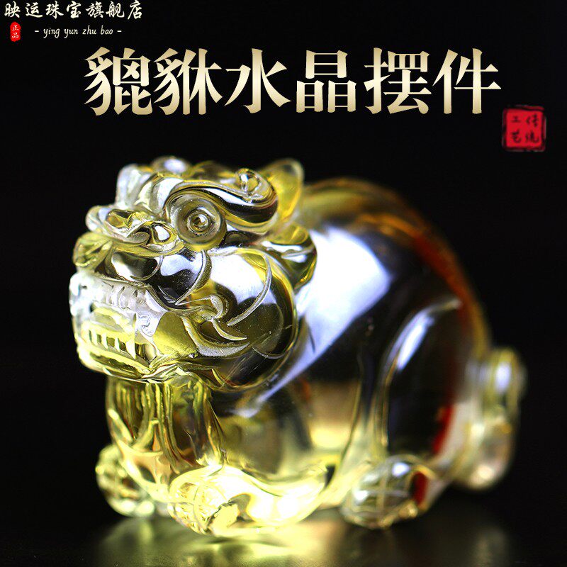 黄水晶貔貅摆件聚招财皮丘客厅