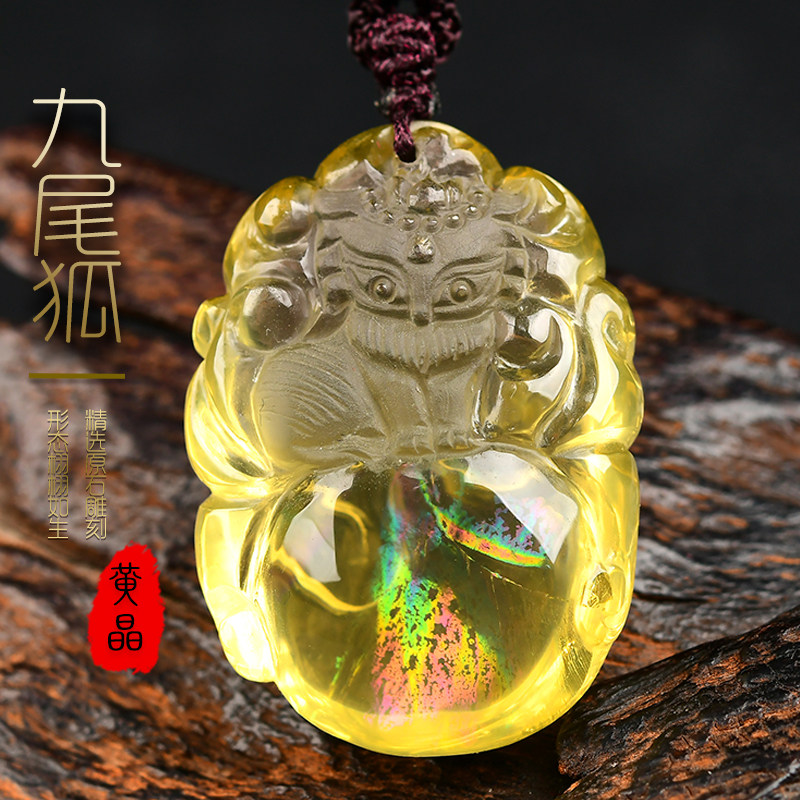 孤品七彩天然黄水晶狐狸吊坠男女情侣项坠九尾狐项链饰品首饰礼物