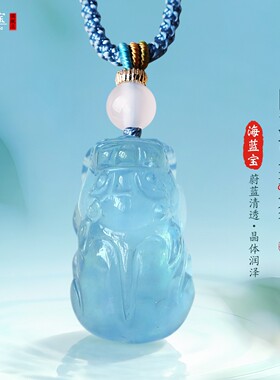 海蓝宝貔貅吊坠貔貅蓝水晶手机挂