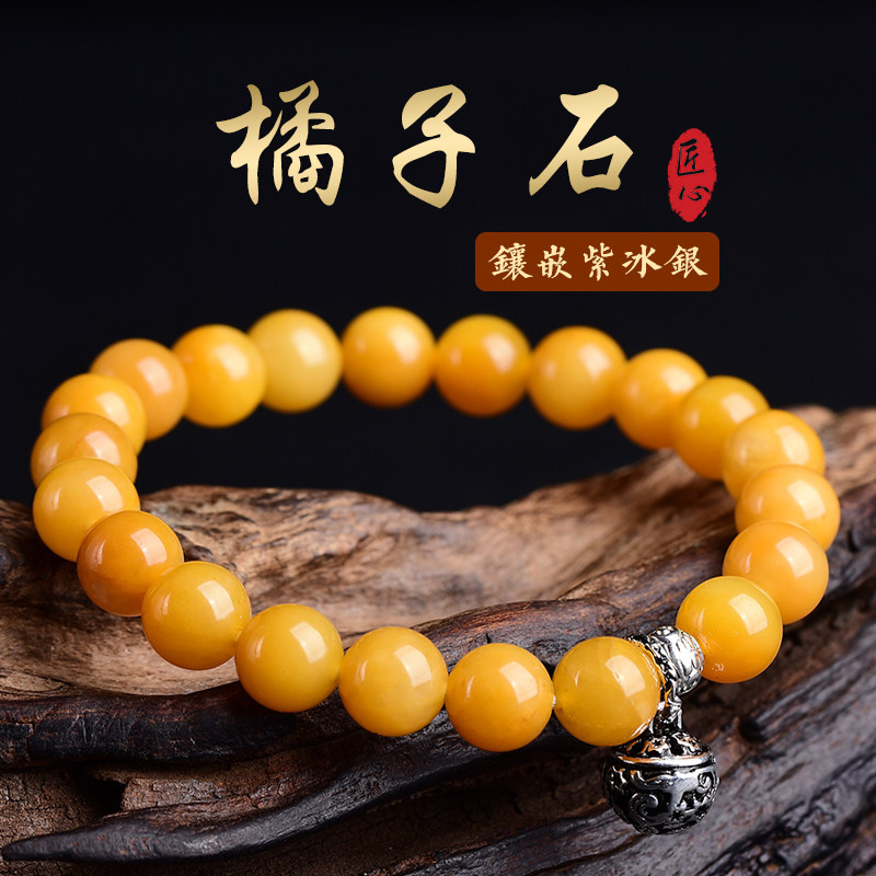 橘子石镶嵌紫冰银手链云海石蓝绒晶饰品石碑手链可添加结印