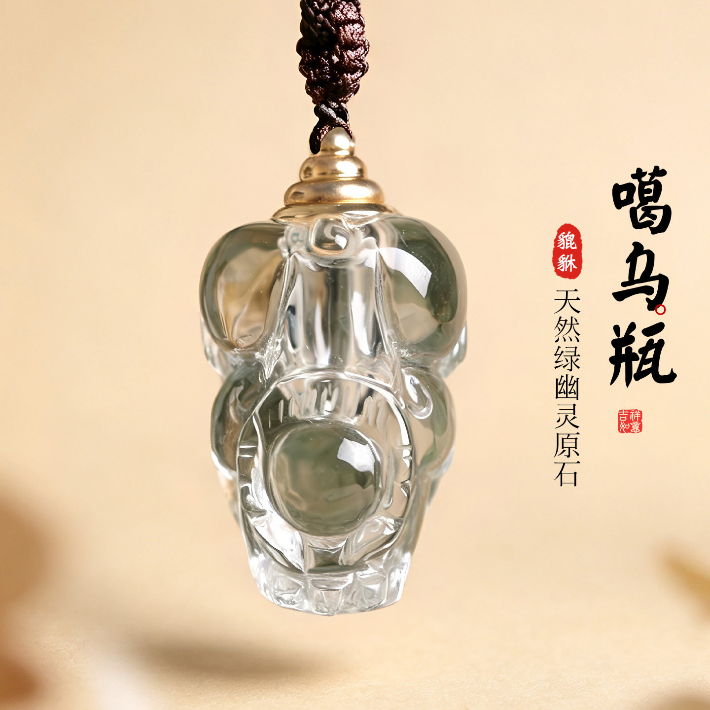 绿幽灵貔貅噶乌盒吊坠开口可打开