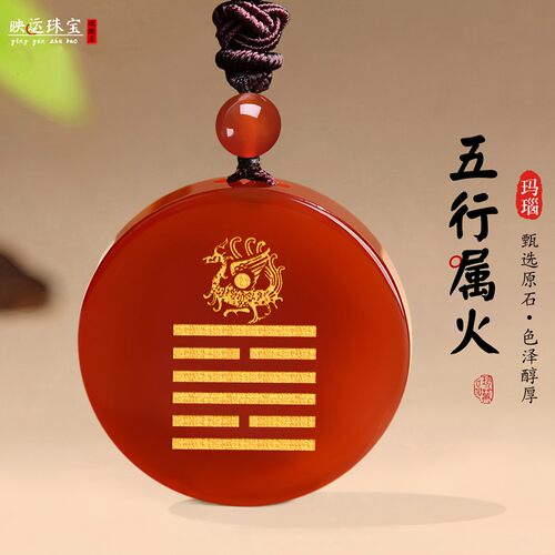缺补火能量牌红玛瑙吊坠丁火丙火