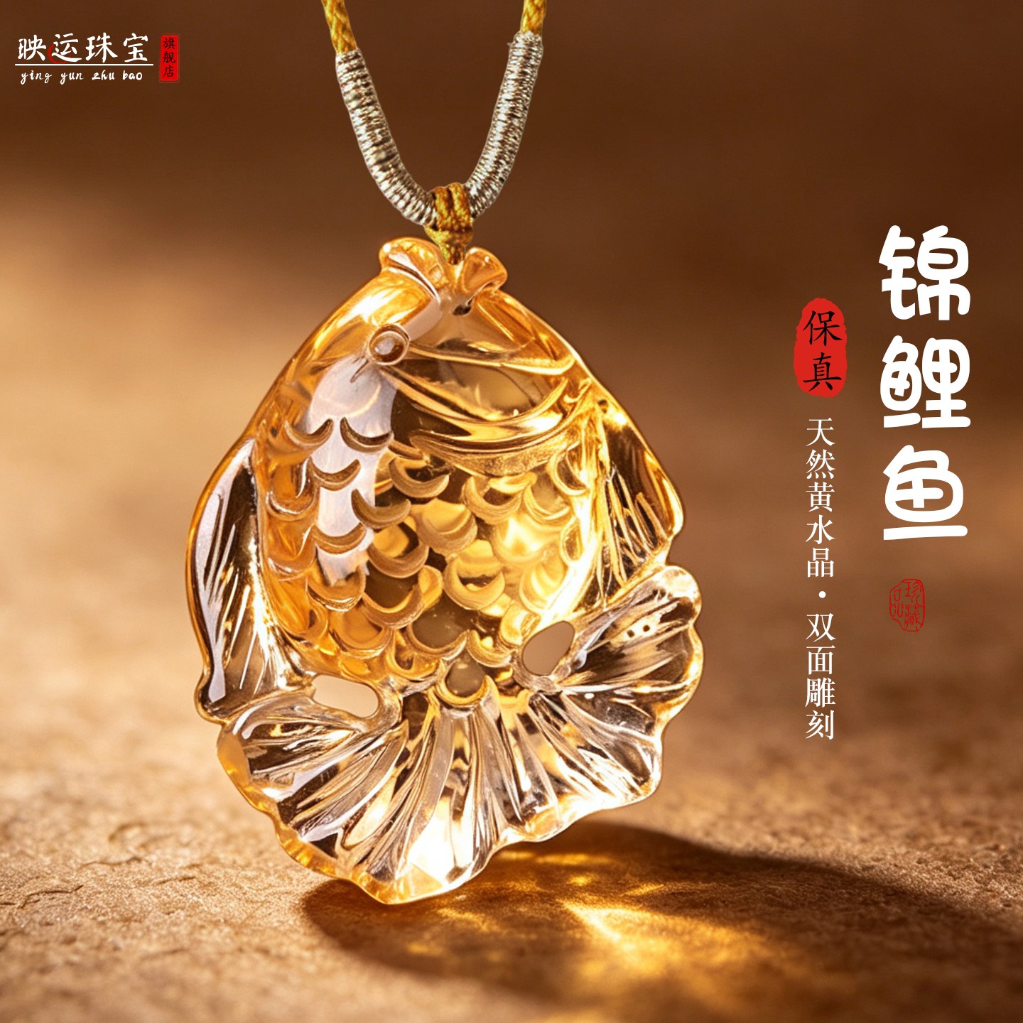 天然黄水晶锦鲤文昌鱼吊坠学生上岸考试手机挂件状元金榜题名挂件