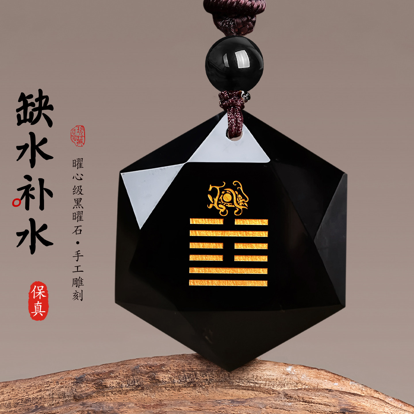 缺水补水五行属水六芒星吊坠灵摆星空石饰品水泽节卦喜水随身挂件