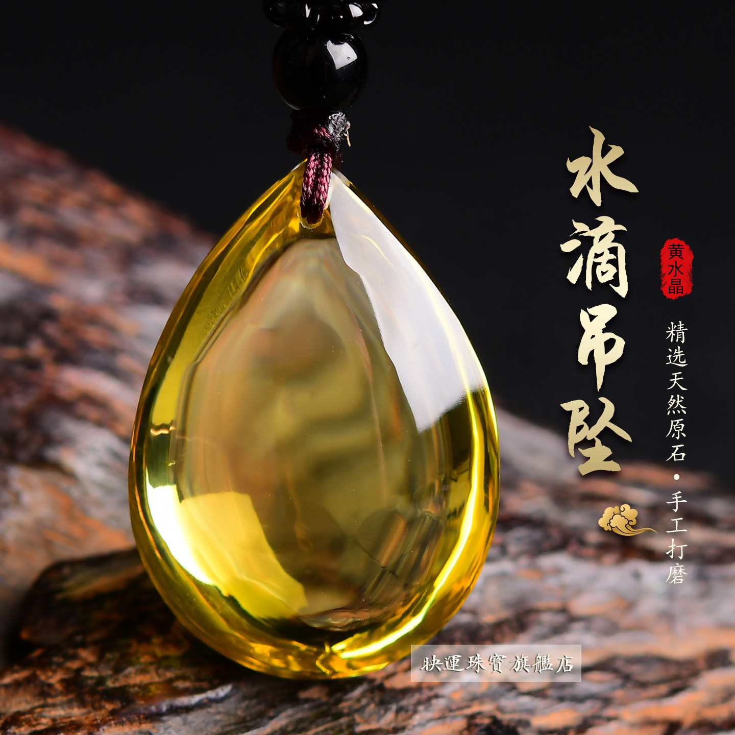 黄水晶水滴形吊坠复古民族风项链
