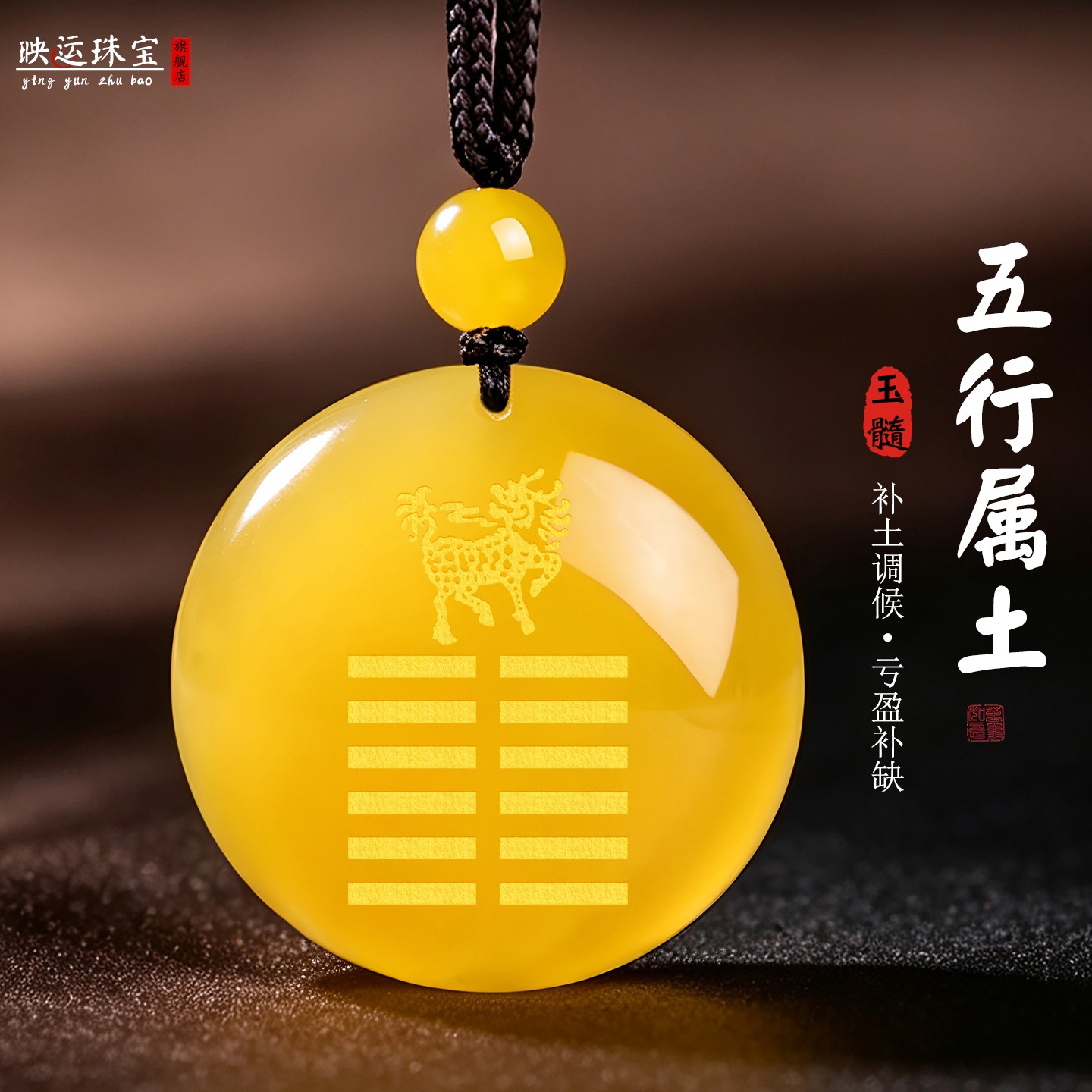 天然黄玉髓缺土补土吊坠五行属土饰品戊土己土麒麟首饰项链钥匙扣
