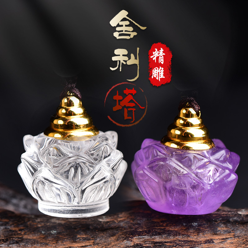 紫水晶莲花舍利子瓶塔吊坠空瓶
