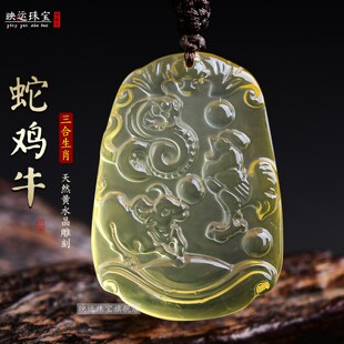 天然黄水晶三合贵人蛇鸡牛吊坠巳酉丑生肖护身符开运饰品平安项链