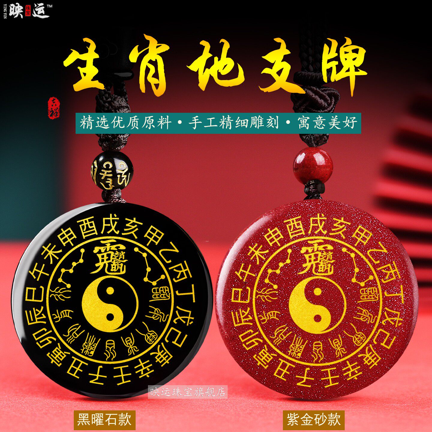 黑曜石赵公明生肖地支吊坠北斗阵