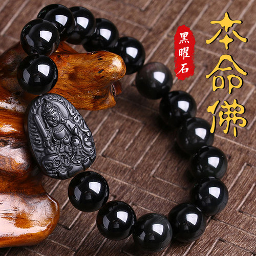 黑曜石生肖本命佛鼠牛兔马手串