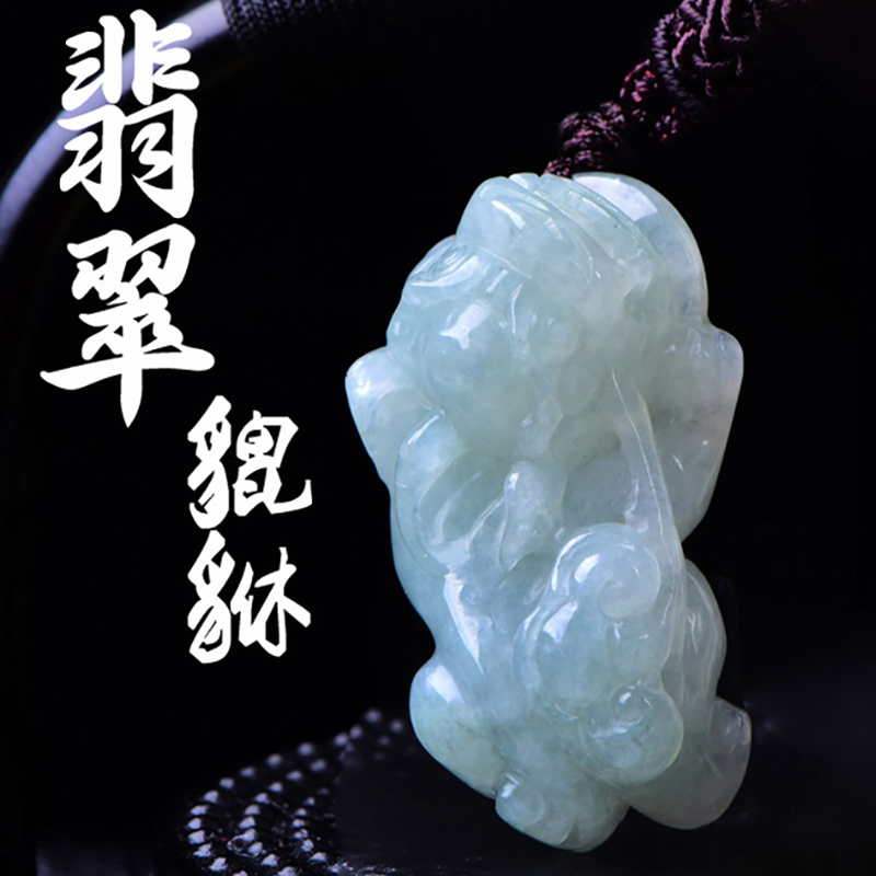 新款礼物天然翡翠貔貅吊坠 霸王貔貅男士玉坠 翡翠玉石女款项坠项