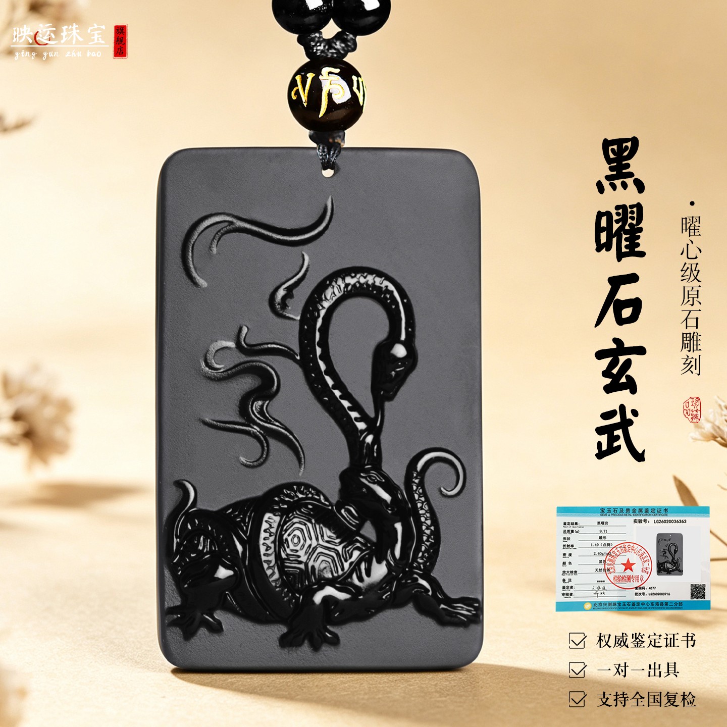 黑曜石玄武吊坠黑色水晶哑光方牌