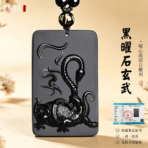 黑曜石玄武吊坠黑色水晶哑光方牌