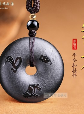 黑曜石生肖猴鼠龙申子辰吊坠三合