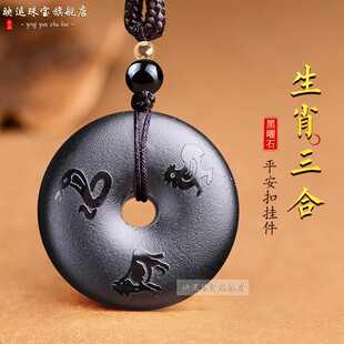 黑曜石生肖猴鼠龙申子辰吊坠虎马狗蛇鸡牛猪兔羊挂件钥匙扣手机挂