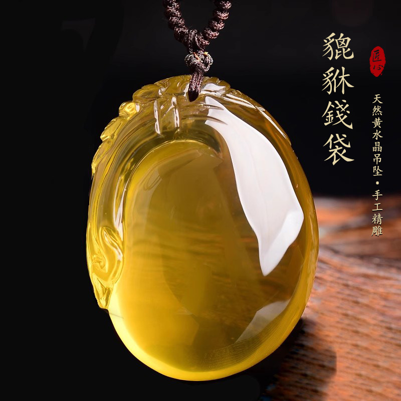 天然巴西深黄水晶貔貅钱袋子吊坠财运貔貅挂坠皮丘水晶男女士饰品
