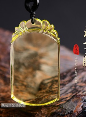 黄水晶平安无事牌吊坠方牌无字牌