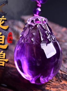紫水晶龙龟吊坠金龟玄武神龟兽