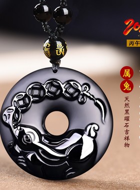 天然黑曜石属兔灵兔兴财吊坠玉兔