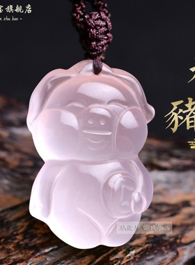 天然粉水晶福猪吊坠诸事大吉生肖猪钥匙扣立体小猪猪男女挂饰