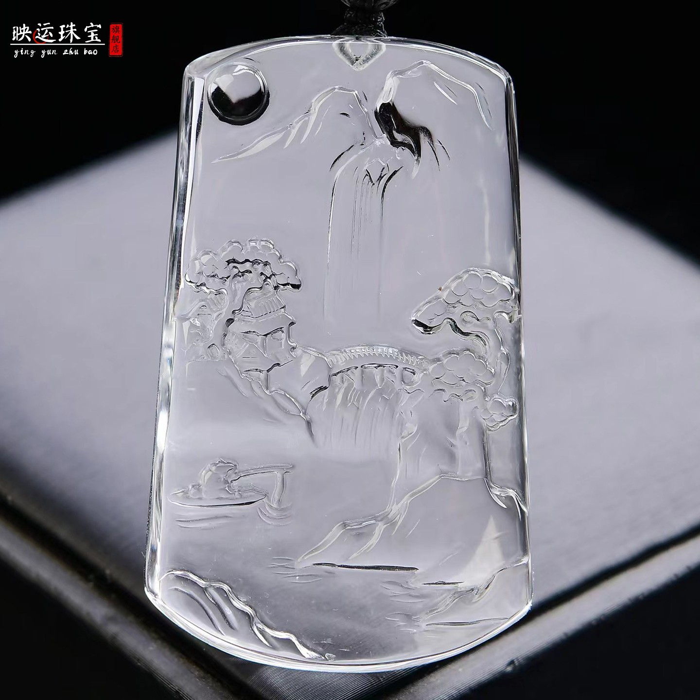 白水晶山水无事牌吊坠大好河山