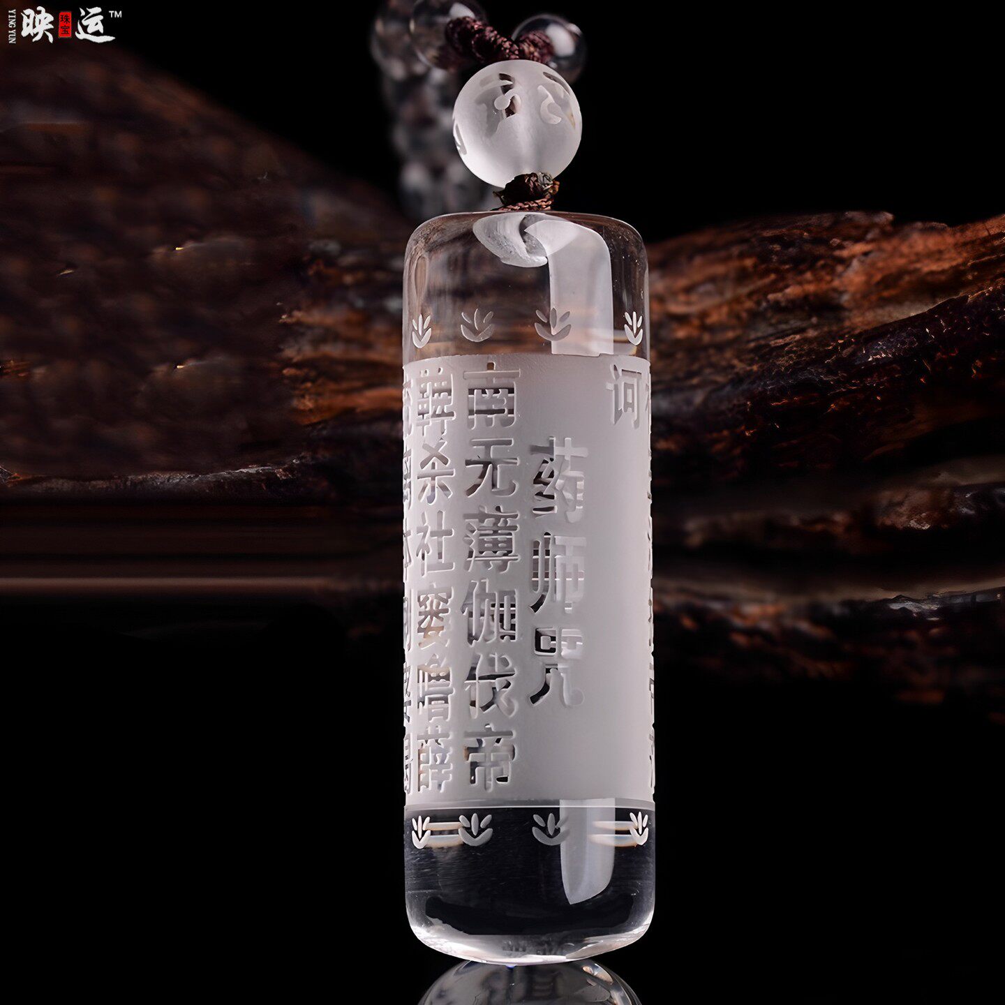 药师佛如来吊坠灌顶心咒种子字