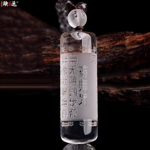 天然白水晶药师佛如来药师珠吊坠琉璃药师灌顶心咒种子字项链挂件