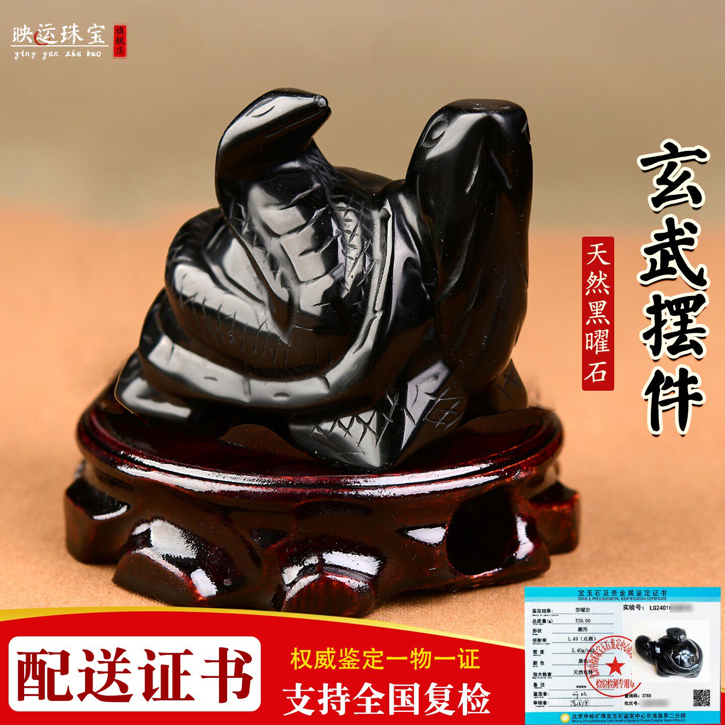 五行属水饰品黑水晶玄武摆件天然黑曜石蛇龟客厅玄关礼品摆设客厅