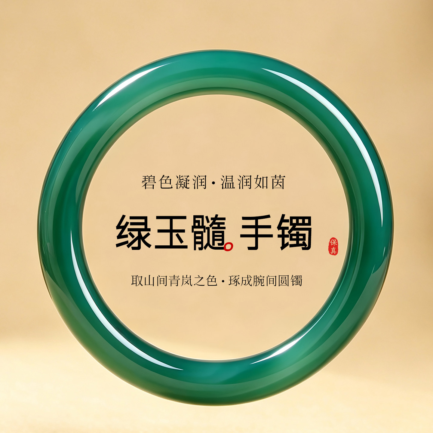 绿玉髓圆条手镯碧绿色玉镯女礼物