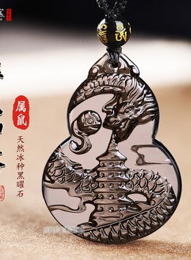 冰种黑曜石祥龙护塔吉祥物宏吊坠