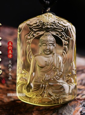 黄水晶阿弥陀佛菩萨吊坠属猪属狗