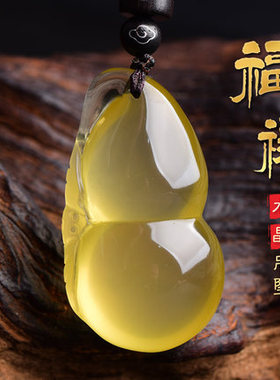 天然黄水晶葫芦吊坠男女款 项链项坠福禄情侣闺蜜首饰钥匙扣