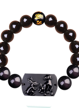 2026年黑曜石马兔牛鼠六合手链