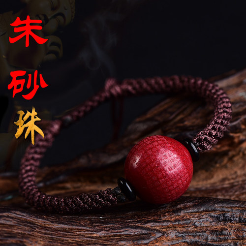 2026马年朱砂心经手链男款女士六字真言珠本命年红绳手串 - 封面