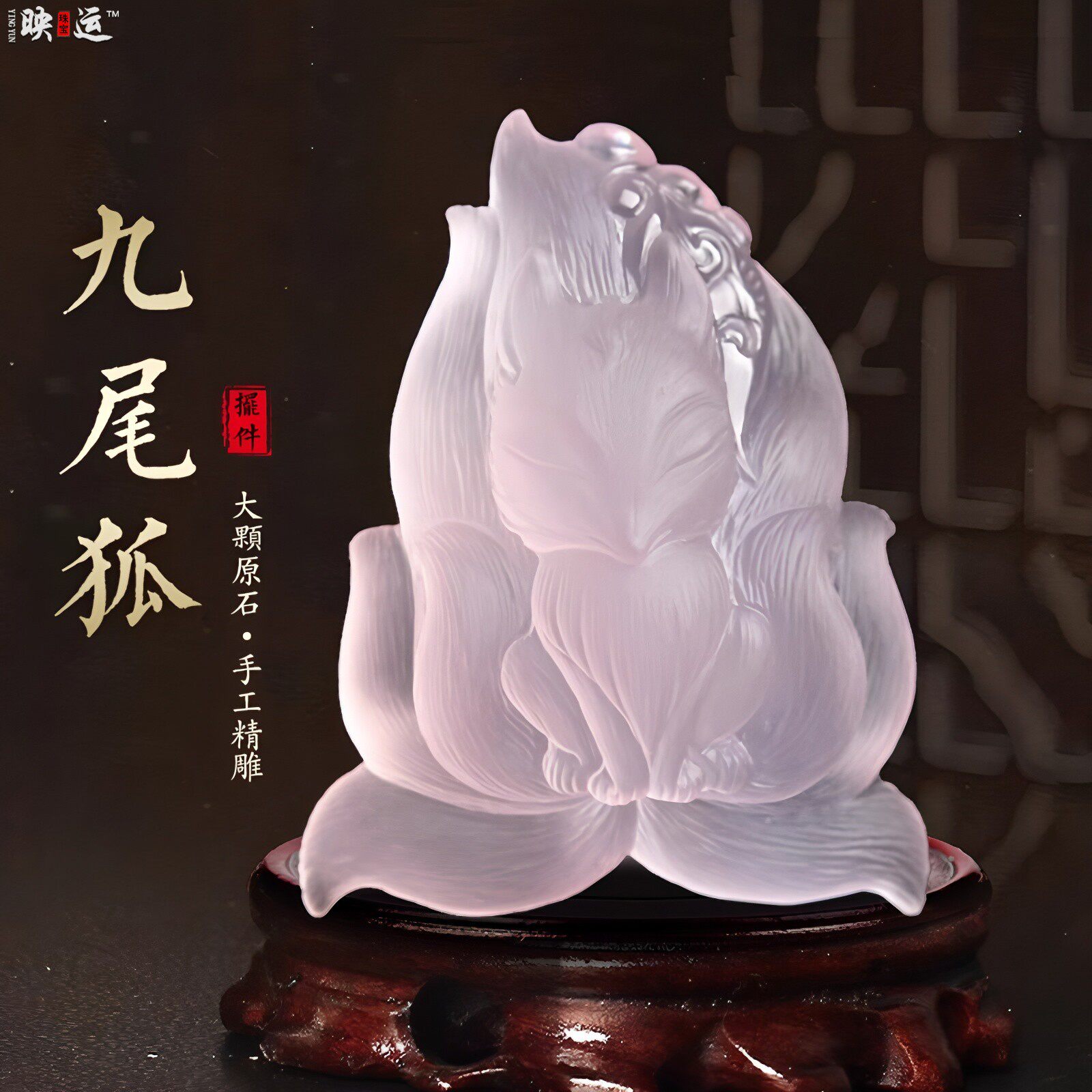 粉水晶九尾狐摆件粉晶原石小狐狸