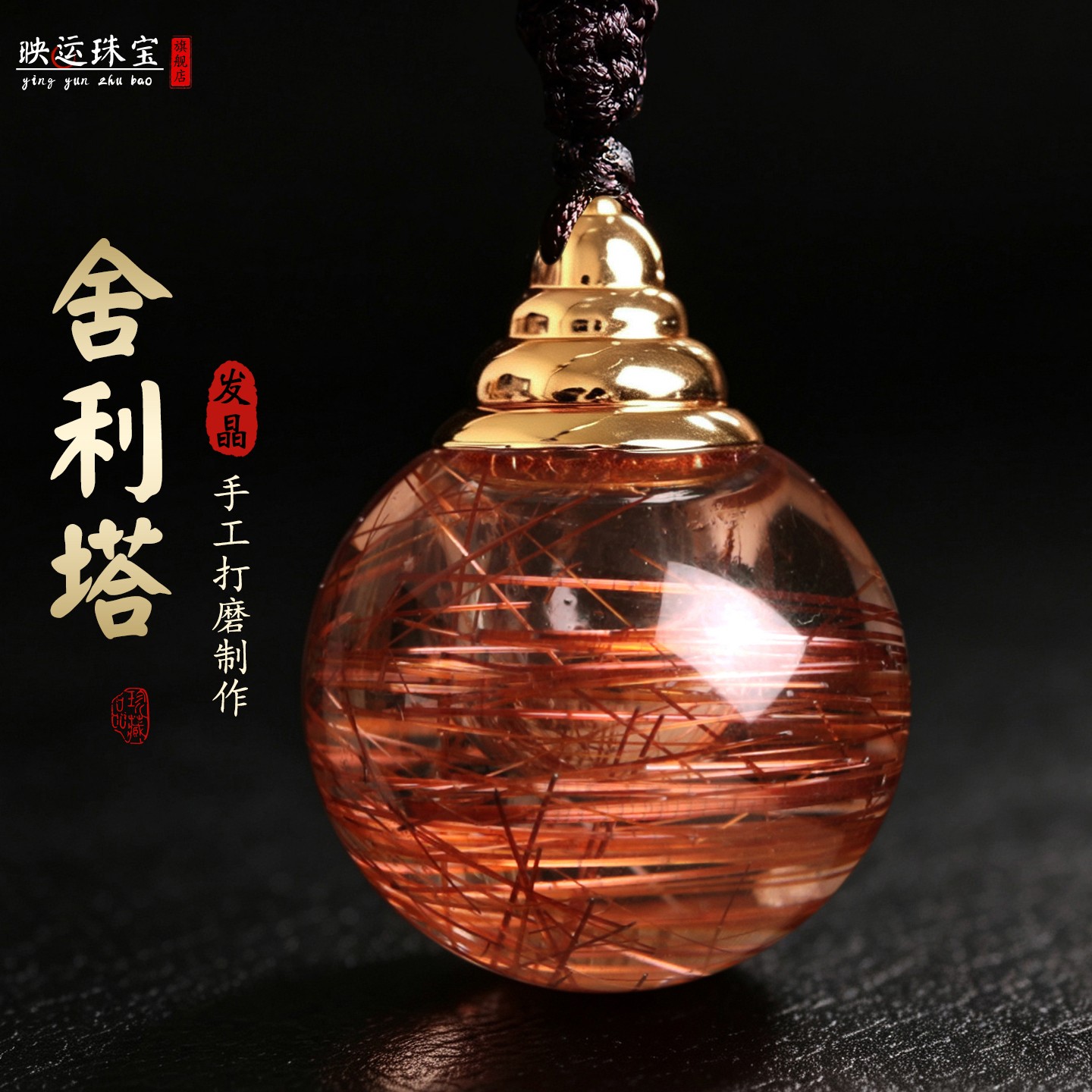 金发晶舍利塔吊坠可打开空心宝塔