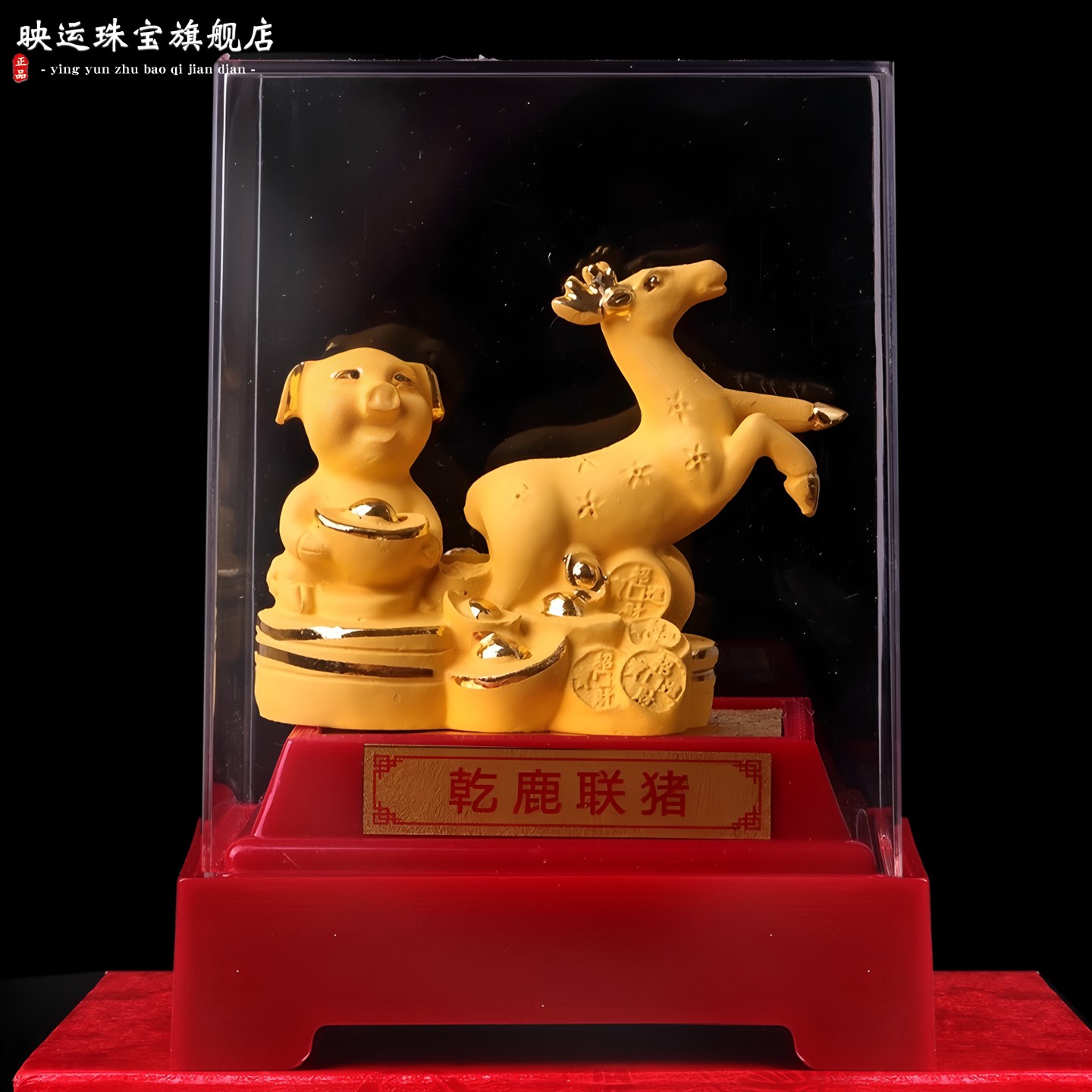 珠联璧合绒沙金摆件属猪生肖开运