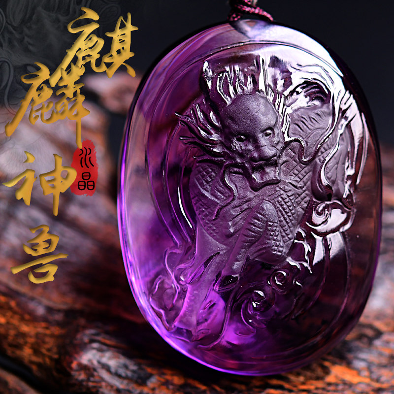 紫水晶麒麟吊坠男女款招兽玉麒麟牌子玉坠挂件送福无事牌项链