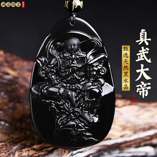 天然黑水晶真武大帝吊坠五行北方玄武水神玄天上帝天尊玉京护身符