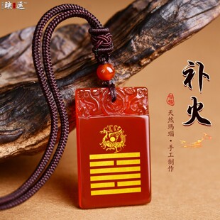 缺火补火五行离为火卦无事牌吊坠天然玛瑙朱雀丙火丁火钥匙扣挂件