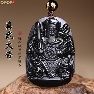 天然黑曜石真武大帝吊坠挂件男女款五行北方玄武水神项链挂坠饰品