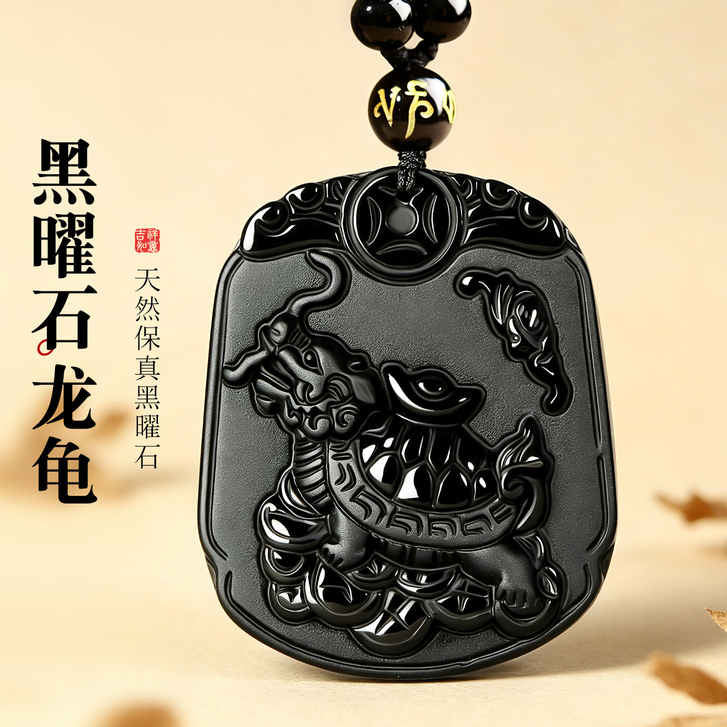 乌金黑曜石龙龟吊坠灵龟饰品挂件