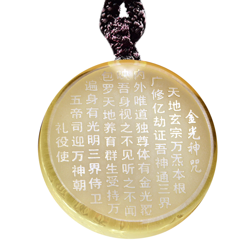 黄水晶金光神咒吊坠本命年