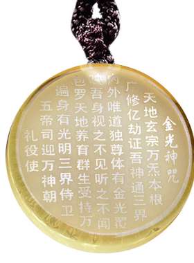 黄水晶金光神咒吊坠本命年