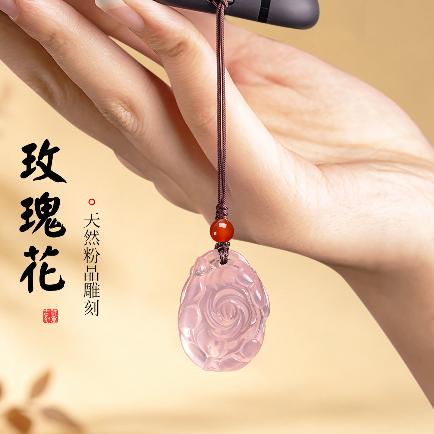 粉水晶玫瑰花吊坠牡丹花饰品挂件