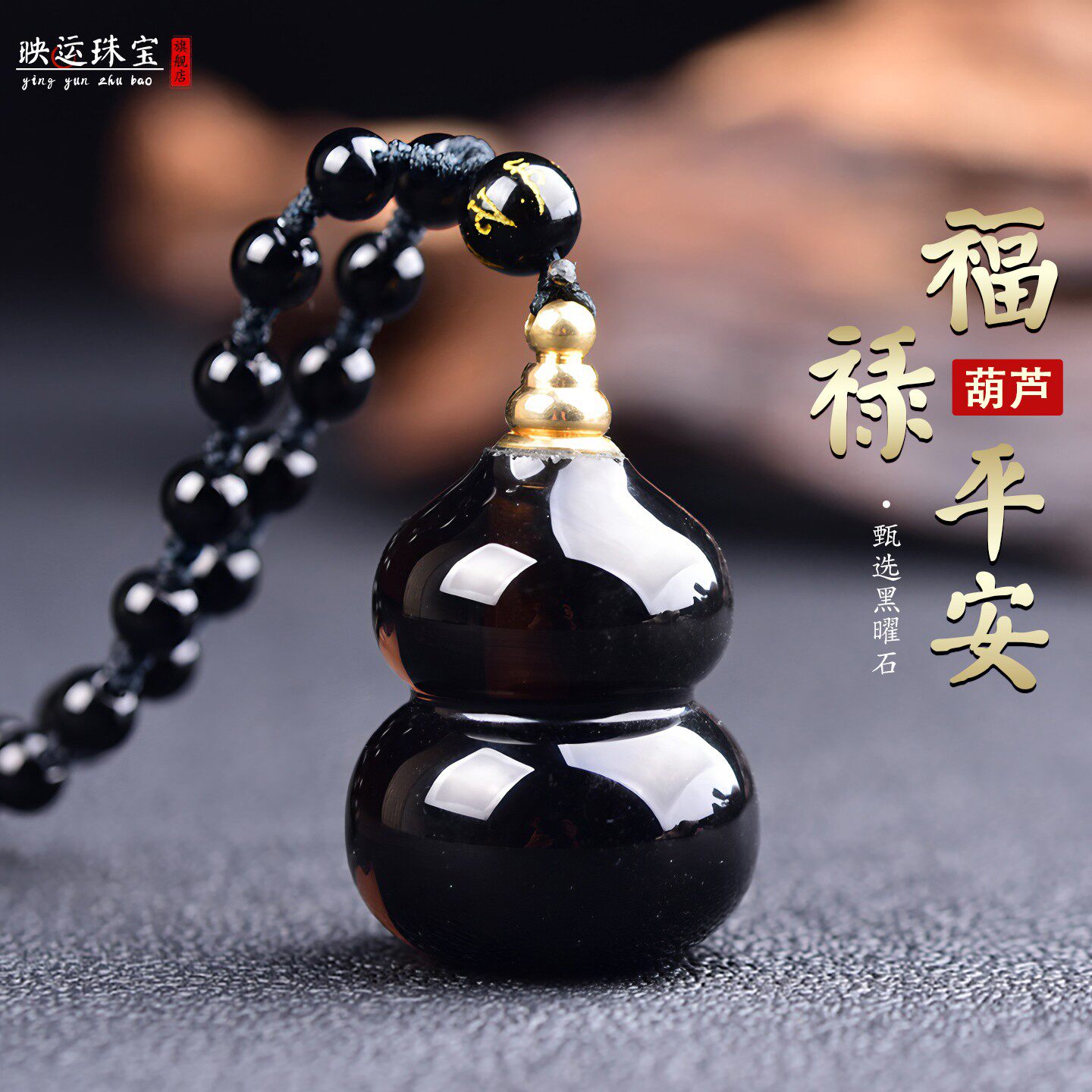 黑曜石空心葫芦嘎乌盒吊坠舍利塔空心瓶子香水瓶挂件楞严咒护身符