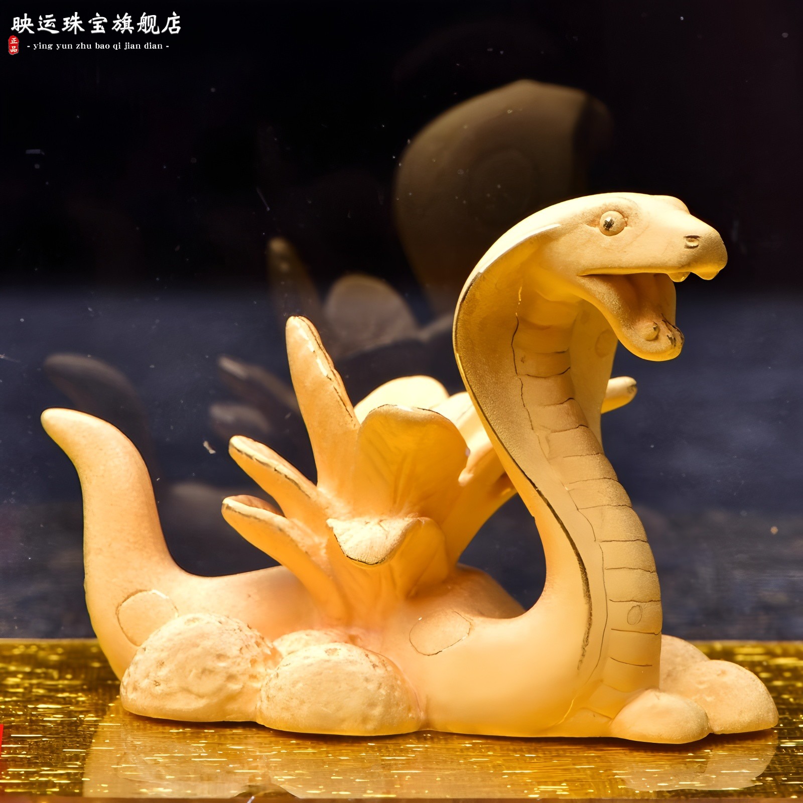 巳柿高申绒沙金摆件属蛇生肖开运