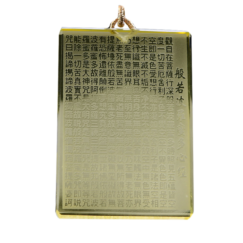 黄水晶般若波罗蜜多心经吊坠本